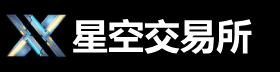 xxkk比特币交易所_星空数字货币交易所